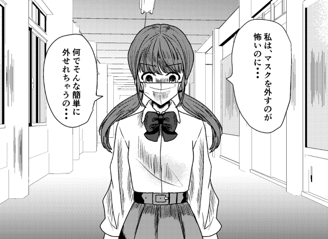 Hatsuki Nanako's yuri manga, Goodbye Mask (さよならマスク), documents her struggles with removing her mask in public. In this scene, the main character Ōkura loses her temper at her friend, her only other classmate who had kept masking until recently. "How can you take it off so easily when I'm so afraid?"