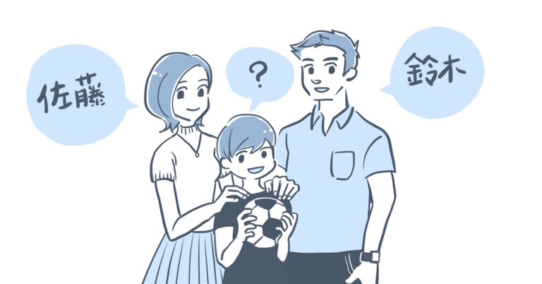 A woman named Sato and a man named Suzuki as their child wonders what their name is