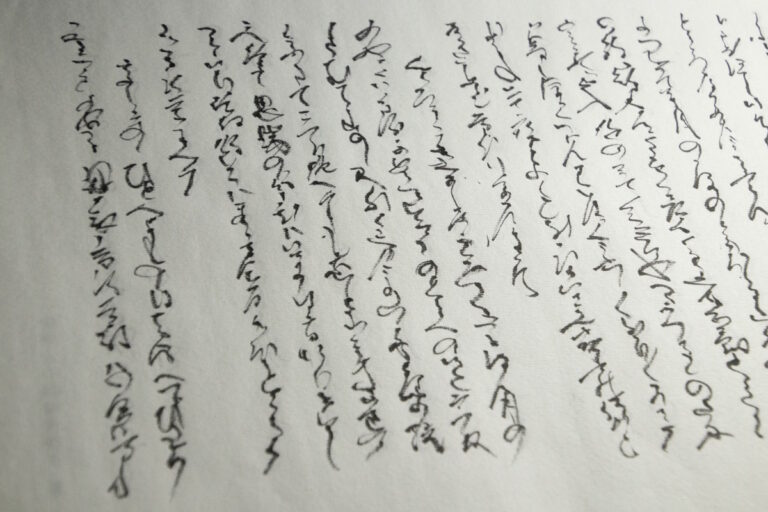 Kobun text