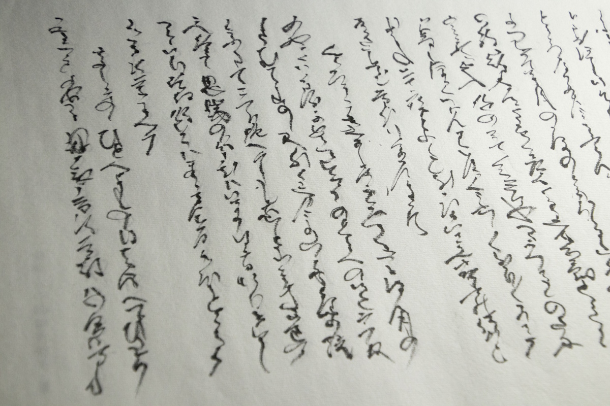 Kobun text