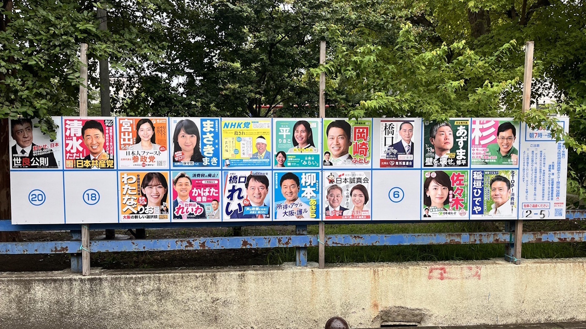 Poster for Japanese political candidates ahead of the July 2025 Upper House election