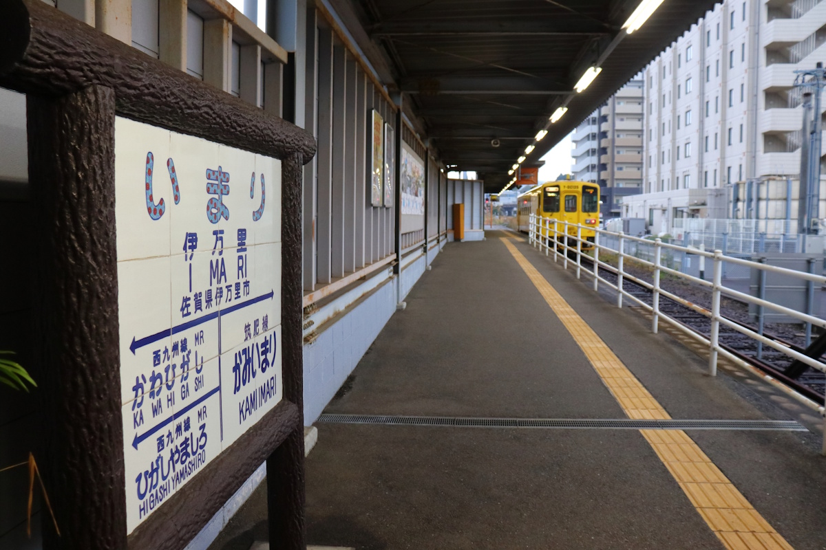 Imari Station