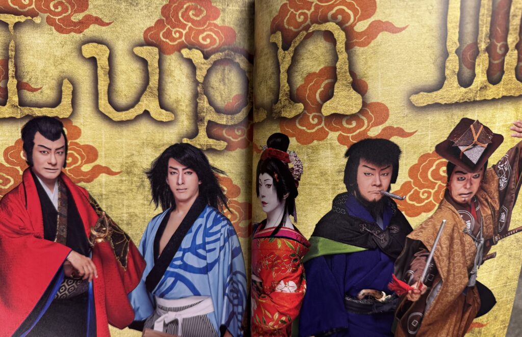 We Saw the Lupin III Kabuki, and So Should You! - Unseen Japan