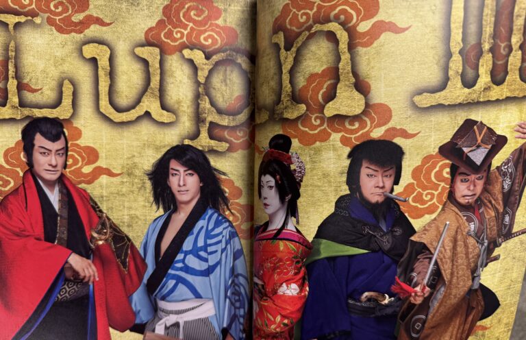 The crew of the Lupin III kabuki in resplendent kimono.