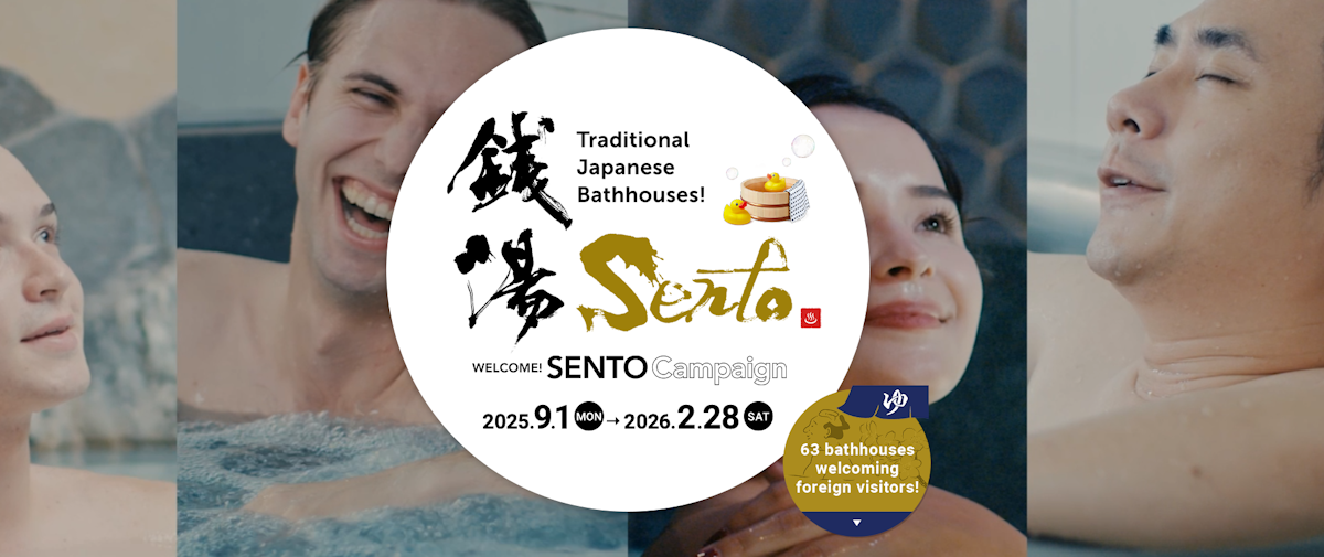 Welcome Sento - public bathhouse campaign