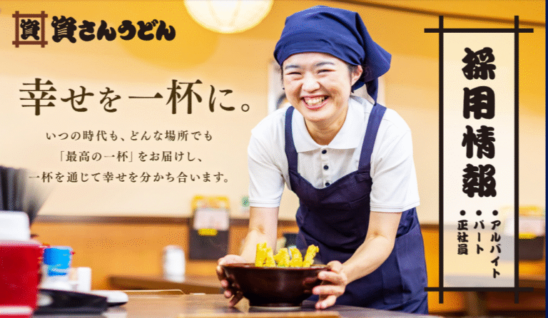A Sukesan Udon ad that reads, "Happiness in a single bowl"