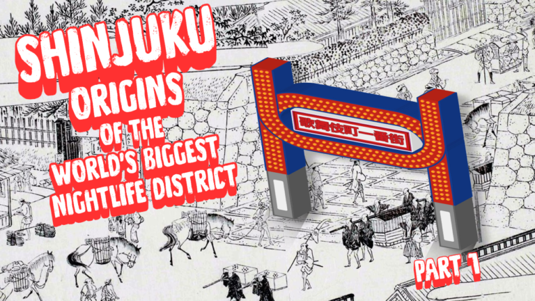 The Kabukicho Ichibangai Arch in Shinjuku superimposed over the old Yotsuya Okido gate from the samurai era.