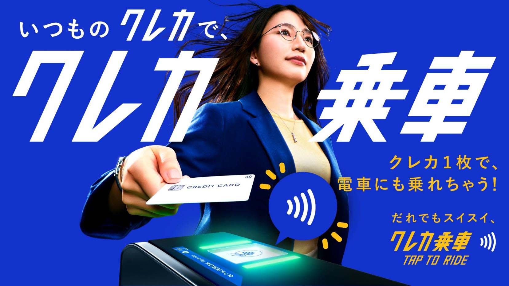Kureka Jousha ad