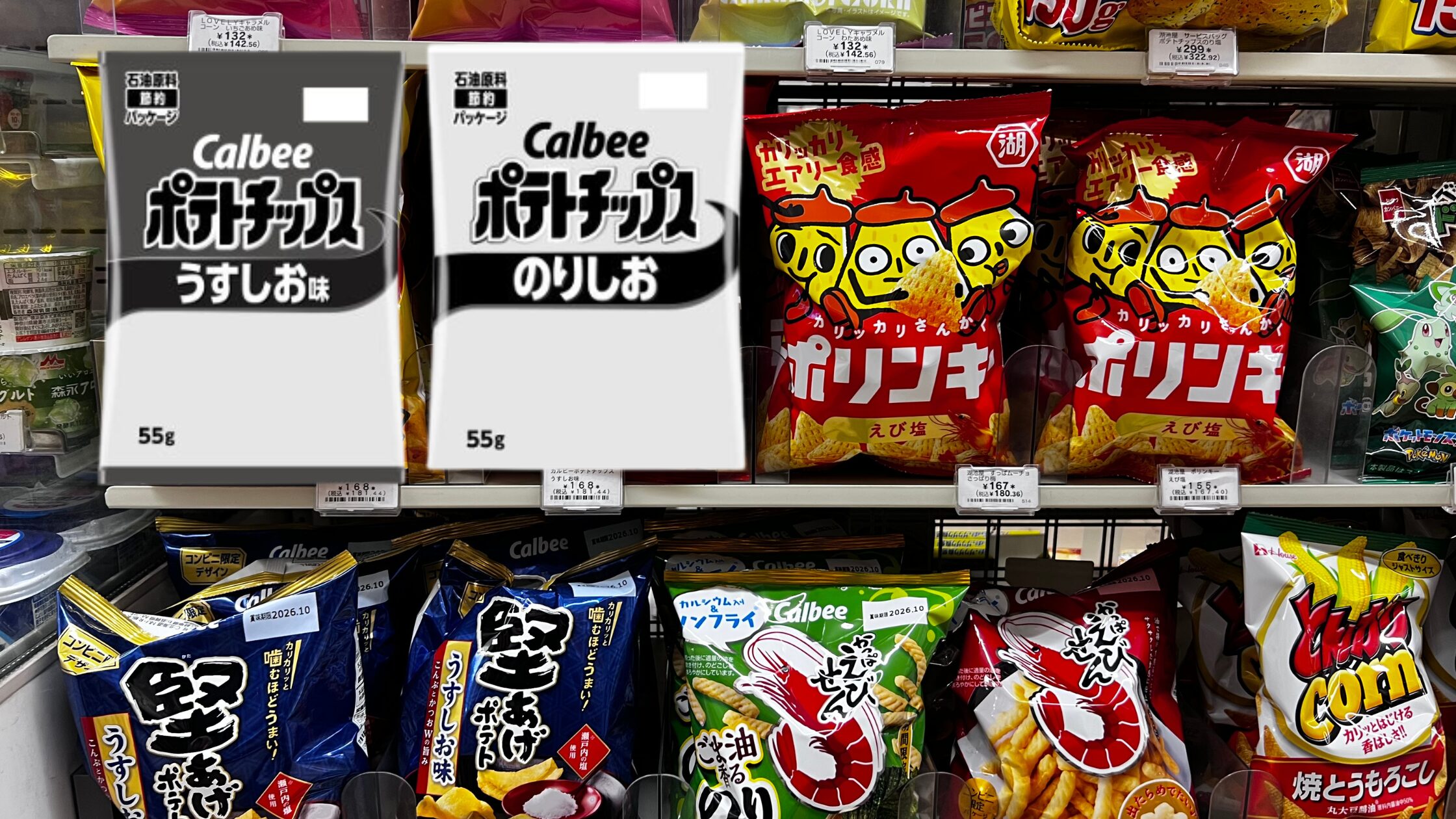 Calbee Strips Color From Its Potato Chip Bags as Iran Crisis Reaches Japan’s Snack Aisles