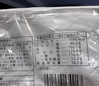 I Ate 7-Eleven Japan’s 1,595 Calorie Ramen Because I Have a Death Wish, Apparently