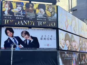 Host club billboards in Tokyo's Kabukicho. These are billboards that display the top earners at a club - a practice that's now illegal.