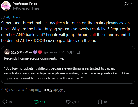 Screenshot of an X post by @Professor_Fries quoting @xiayou1104 on Japan's overly restrictive concert-ticket systems