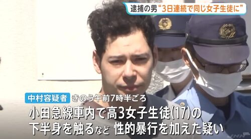 Japanese TV news still showing suspect Nakamura escorted by police, with caption noting he allegedly groped a 17-year-old girl on the Odakyu line three days in a row