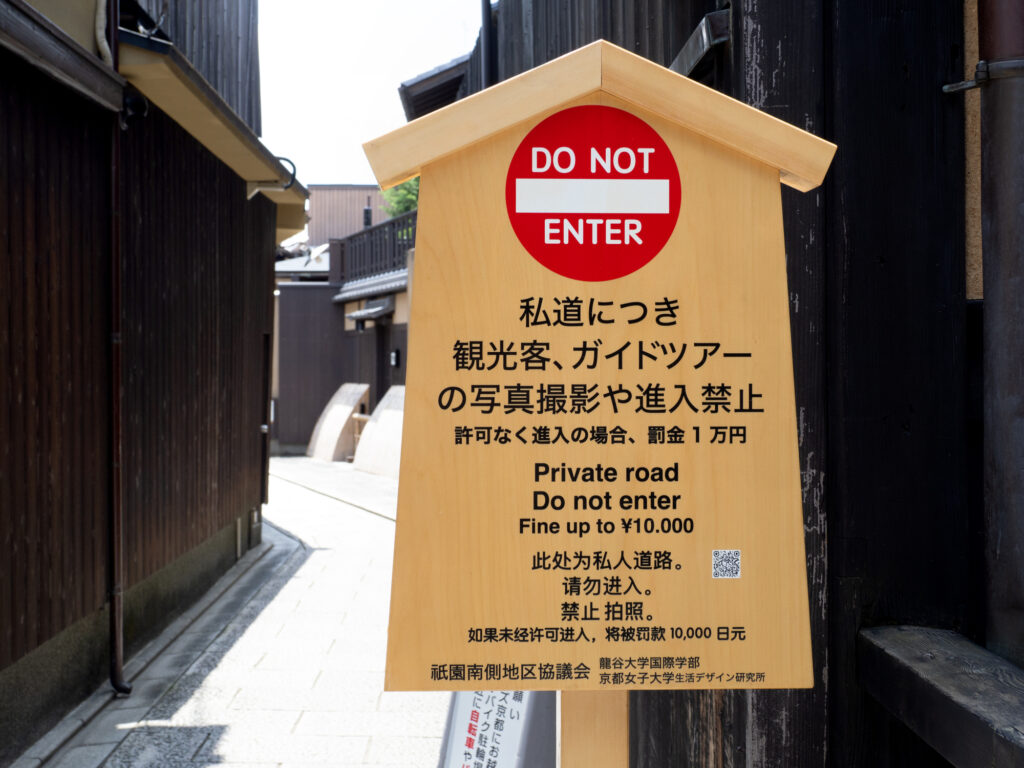 A sign in Gion, Kyoto, warns tourists not to enter the area where geisha and maiko reside.
