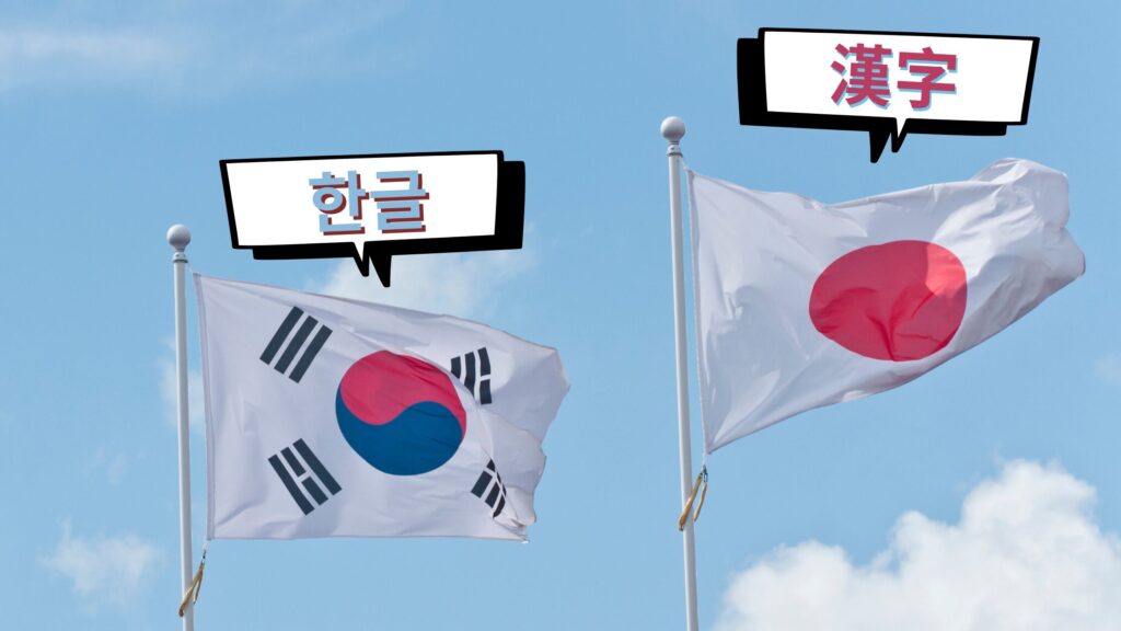 South Korean and Japanese flags side by side, with speech bubbles reading hangul and kanji