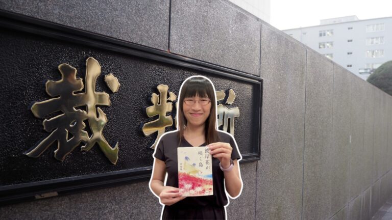 Picture of Li Kotomi imposed over a sign designating the Tokyo District Court in Tokyo, Japan