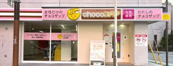 Japan Chain's Women-Only Gyms Spark New Debates Over Safety vs