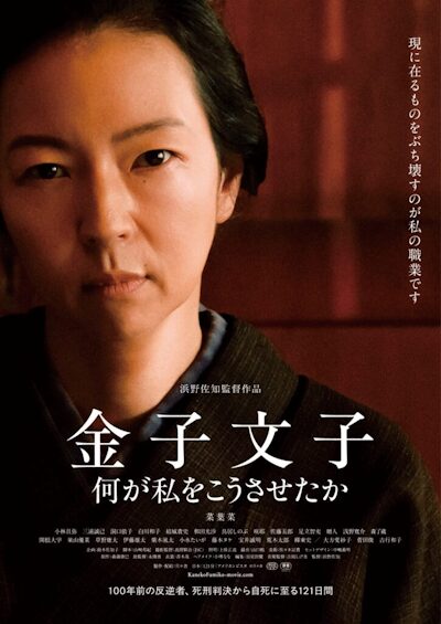 Kaneko Fumiko: The Japanese Anarchist Who Died Young Defying the Emperor