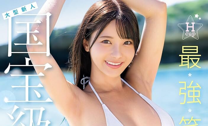 [Insider] New Zealand Deported a Japanese Porn Star. Is Japan’s Porn Law to Blame?