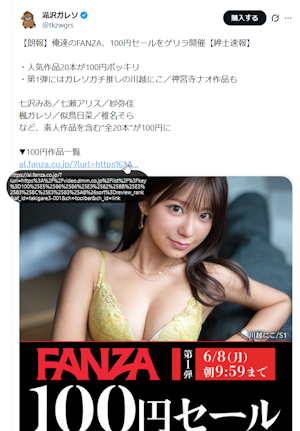 Screenshot of Takizawa Gareso's X post promoting a FANZA adult-video sale through an affiliate link.