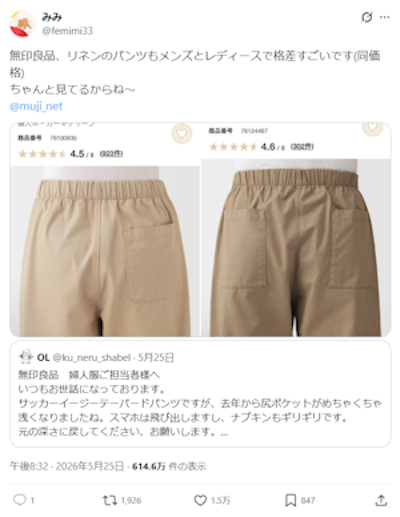 Screenshot of @femimi33's viral tweet comparing MUJI men's and women's linen pants pricing