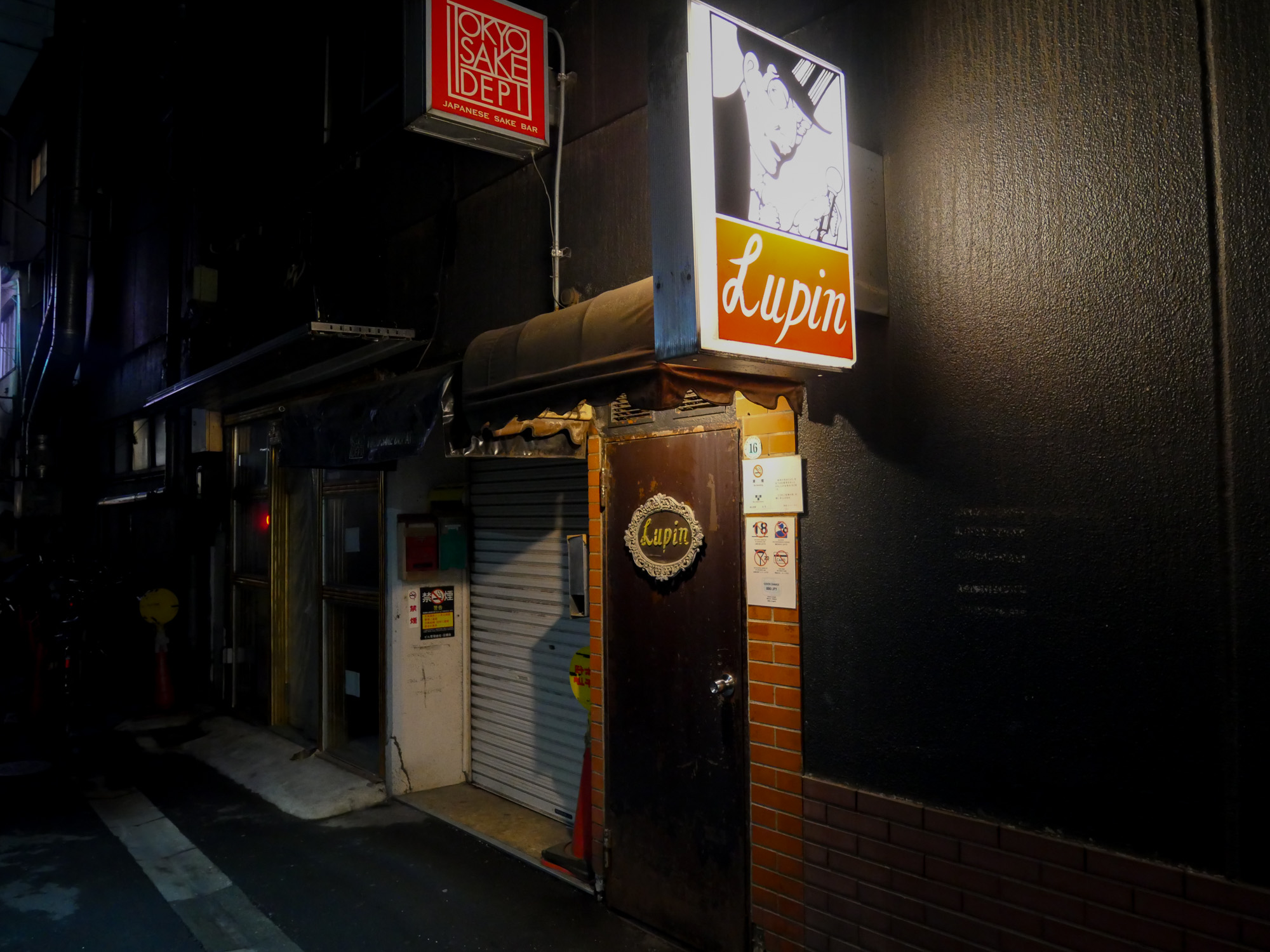 Bar Lupin: Drink Where Japan’s Modern Literary Masters Hung Out