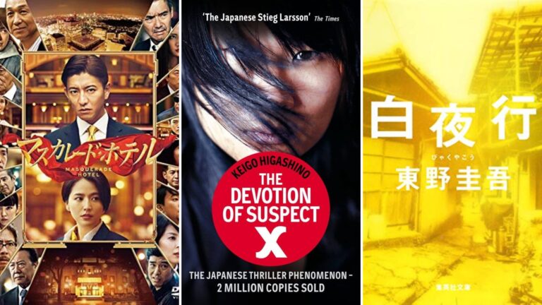 Three Higashino Keigo works: the Masquerade Hotel film poster and covers of The Devotion of Suspect X and Byakuyakō