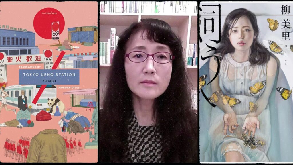 Collage of author Yu Miri in glasses beside her book covers, including the English edition of Tokyo Ueno Station