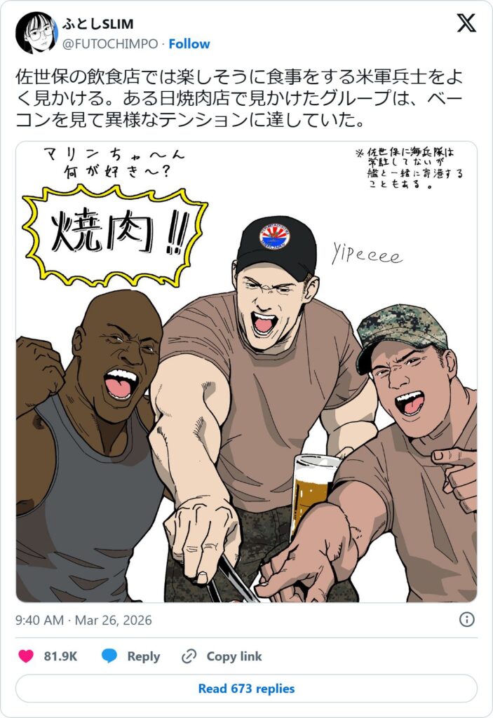 Illustration by ふとしSLIM of U.S. service members reacting excitedly to bacon at a yakiniku restaurant in Sasebo