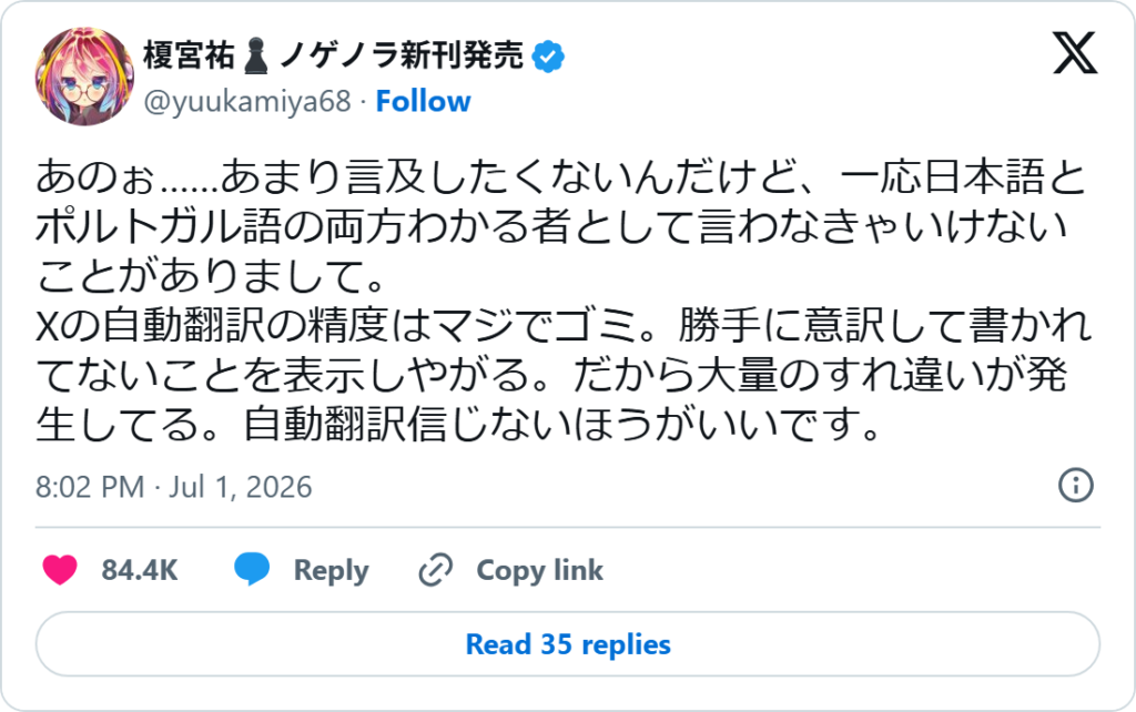Japanese Social Media Auto-Translation: a Blessing, or a Curse?