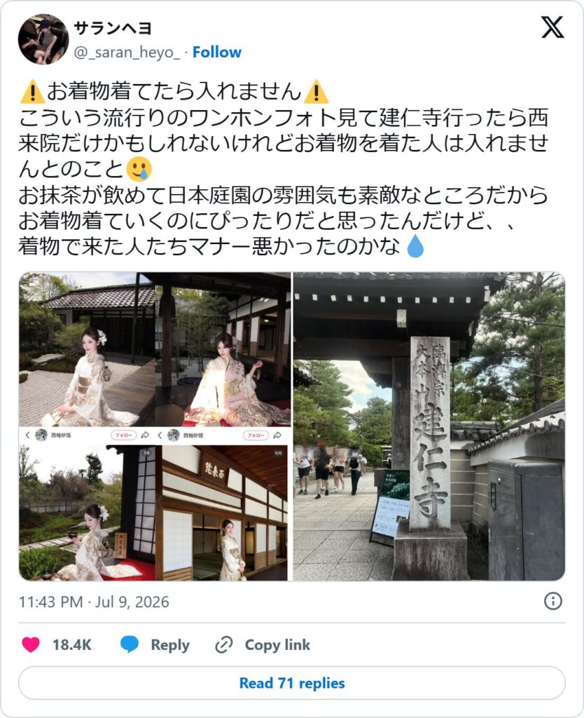 Viral X post by @_saran_heyo_ about Seiraiin's kimono ban, showing kimono photo-shoots and the Kenninji stone gate marker