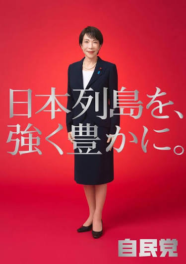 LDP campaign poster: Takaichi Sanae in a dark suit against red, with the party slogan 'Make Japan strong and prosperous'
