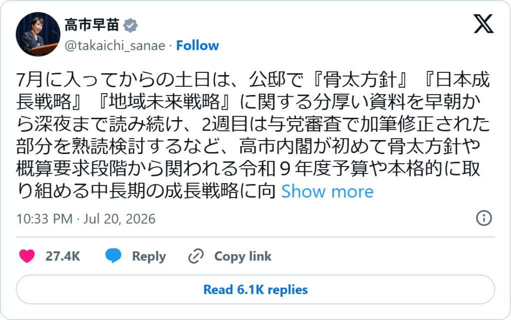 Prime Minister Takaichi Sanae's X post saying 0-3 hours of sleep has become the norm
