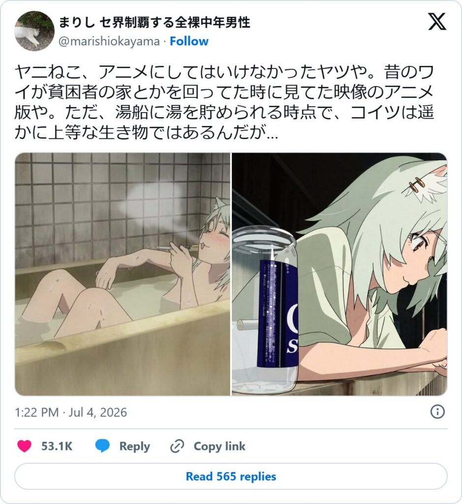 Viral tweet by @marishiokayama saying Yani Neko is the animated version of the poverty they saw visiting poor homes