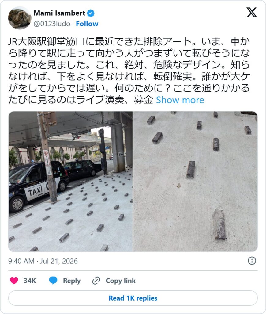 @0123ludo's viral X post showing two photos of the low brick-shaped blocks studding the pavement outside JR Osaka Station.