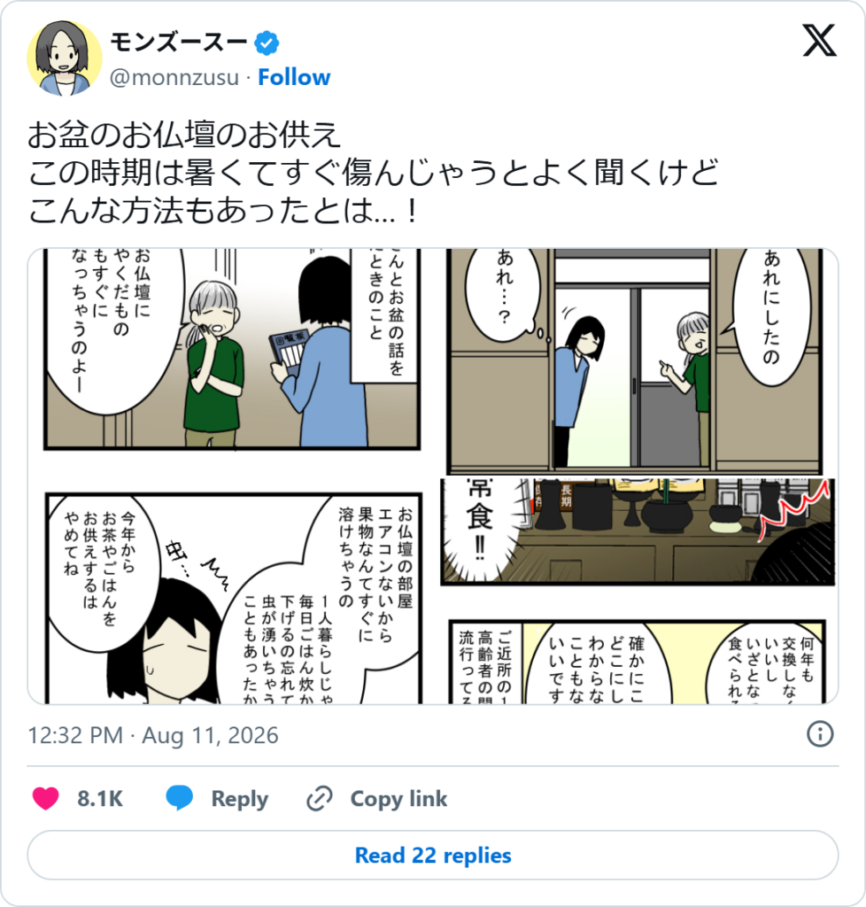 Four-panel manga in which an elderly woman swaps spoiling altar offerings for long-life emergency rations.