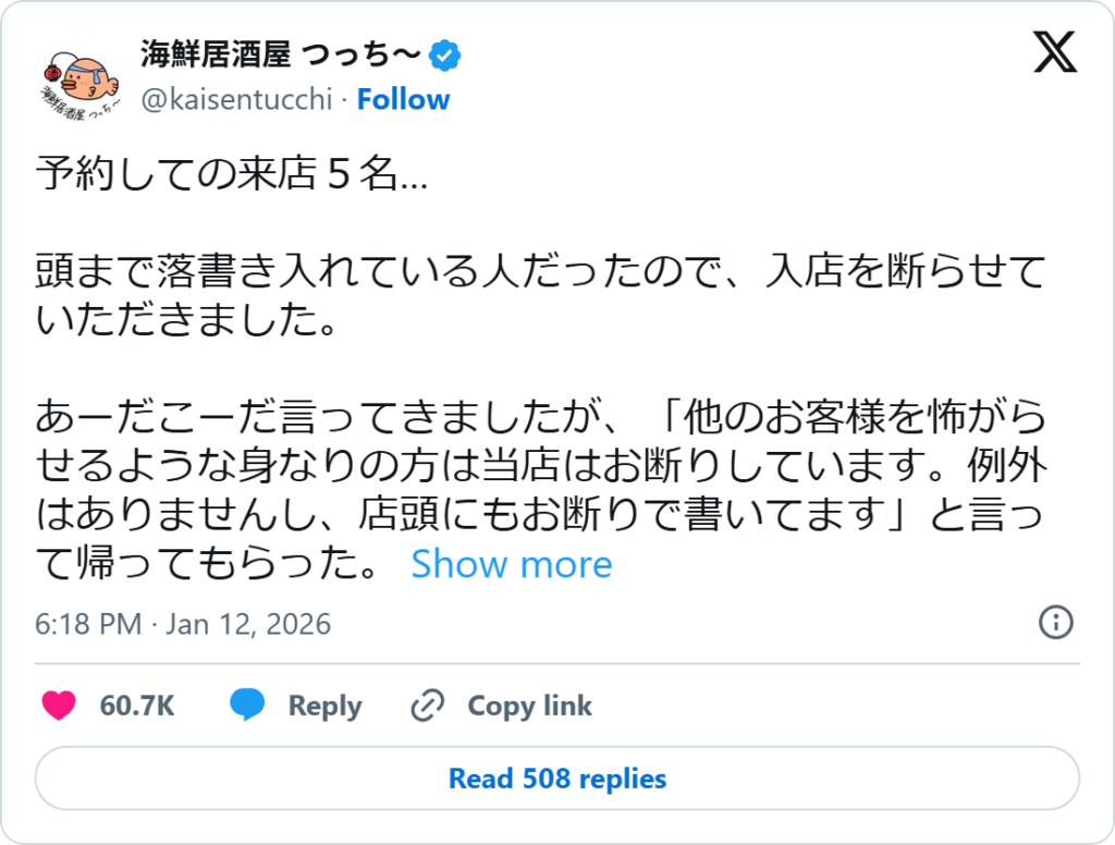 Screenshot of a January 12, 2026 post on X by the Tokyo seafood izakaya account @kaisentucchi, saying it refused entry to a five-person reservation because one guest had tattoos up to his head, with 60.7 thousand likes and 508 replies.