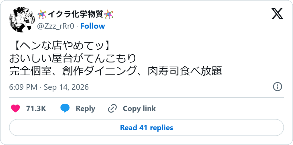 Screenshot of an X post by @Zzz_rRr0 dated September 14, 2026, listing three izakaya sign phrases: "fully private rooms, creative dining, all-you-can-eat meat sushi," with 71.3K likes.