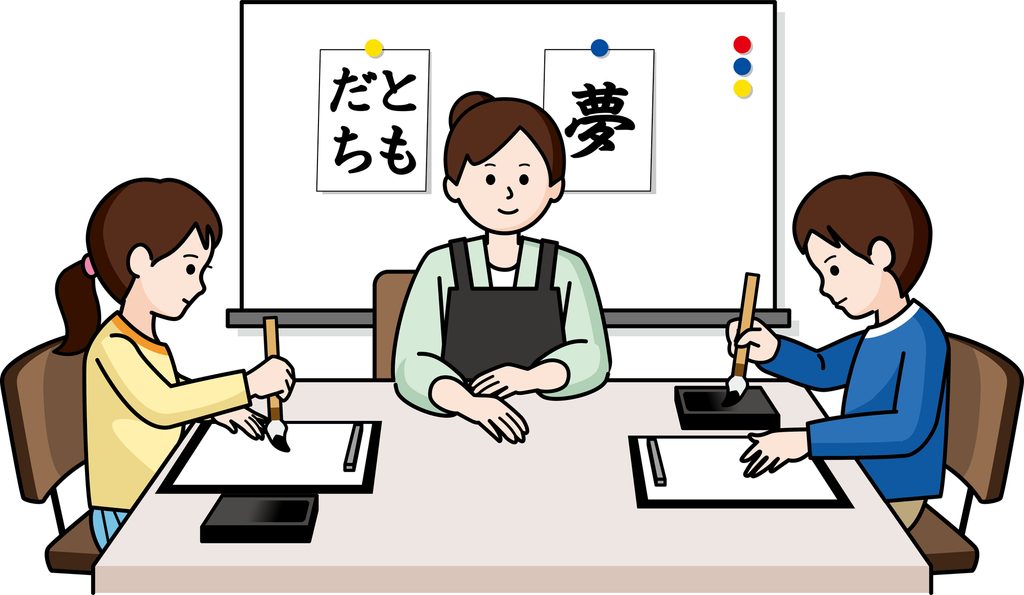 An illustrated teacher watches two children practice calligraphy, with ともだち (friend) and 夢 (dream) pinned to the whiteboard.